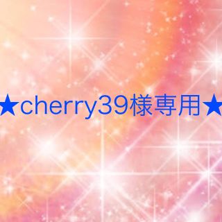 ワコール(Wacoal)のcherry39様専用(ブラ&ショーツセット)