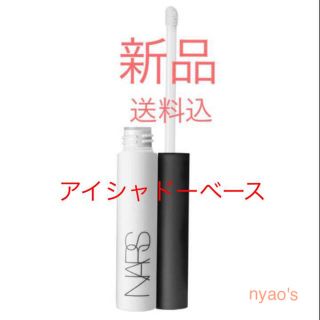 ナーズ(NARS)の★新品即納・送料込♪ナーズ  スマッジプルーフ アイシャドーベース プライマー (アイシャドウ)