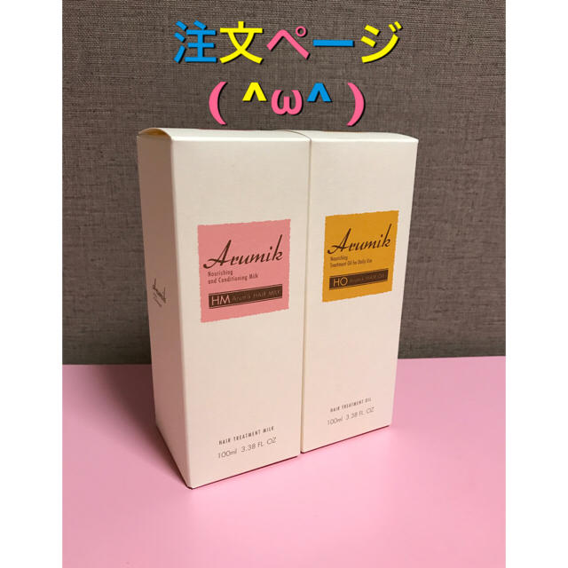 KERASTASE(ケラスターゼ)の新品✨アルミックヘアオイル・ミルクセット コスメ/美容のヘアケア/スタイリング(ヘアケア)の商品写真