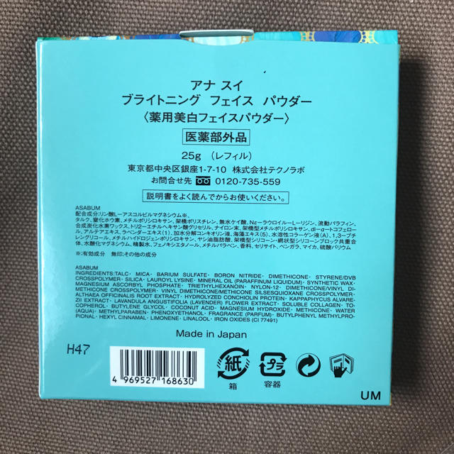 ANNA SUI(アナスイ)のアナスイ フェイスパウダー  レフィル コスメ/美容のベースメイク/化粧品(フェイスパウダー)の商品写真