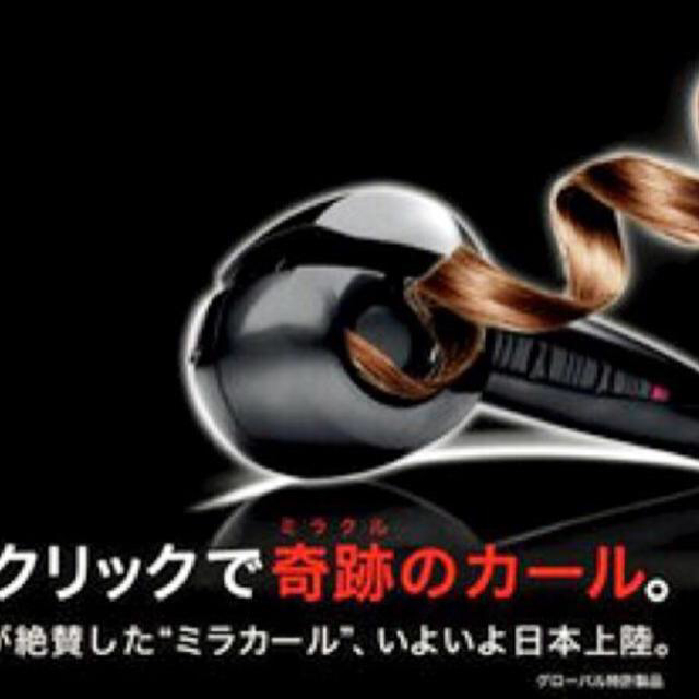 ベビリスプロ by K's shop |ラクマ ミラカールの通販 通販大得価