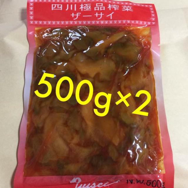 送料込⭐️ザーサイ 500g×2 ビールのおつまみ おかず 夏バテに♪ 食品/飲料/酒の加工食品(漬物)の商品写真