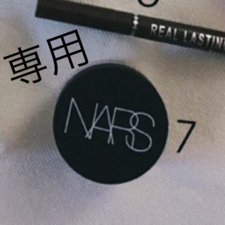 ナーズ(NARS)の専用ページ(コンシーラー)