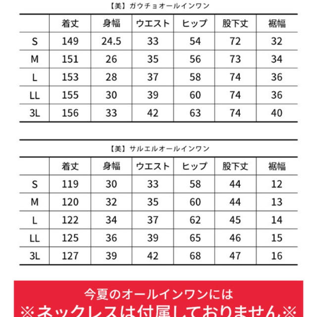 美脚☆サルエルオールインワン レディースのパンツ(オールインワン)の商品写真