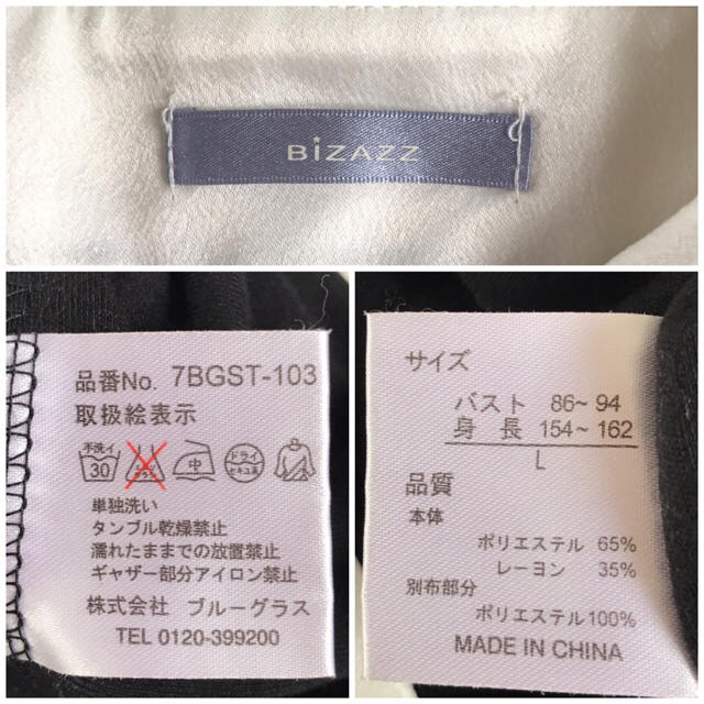 BIZAZZ(ビザッズ)の❤️送料込❤️BIZAZZ ミニワンピ チュニック ビザッズ レディースのワンピース(ミニワンピース)の商品写真