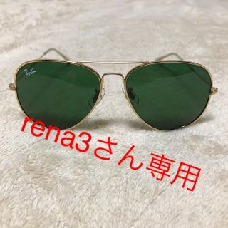 レイバン(Ray-Ban)の【値下げ中】レイバン アビエーター RB3026(サングラス/メガネ)