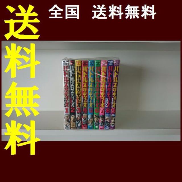 バトルスタディーズ なきぼくろ [1-10巻/以下続］