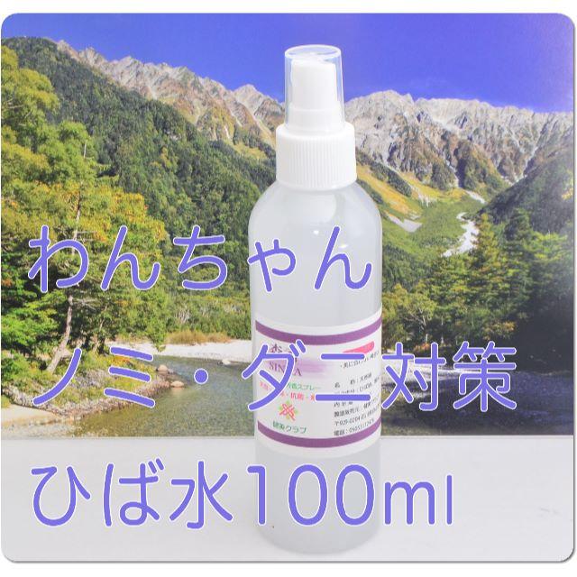 ひば水 芳香スプレー１００ｍｌ ワンちゃん ノミ ダニ 蚊予防にの通販 By Seiko S Shop S Shop ラクマ