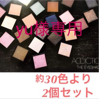 アディクション(ADDICTION)の★新品即納・送料込♪2個セット アディクション アイシャドウ(アイシャドウ)