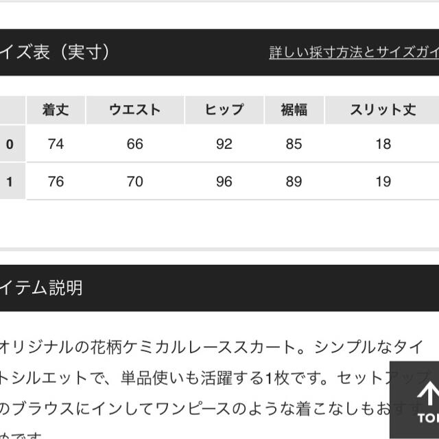 FRAY I.D(フレイアイディー)のFRAY ID niko518さん専用タイトスカート★新品未使用 レース  レディースのスカート(ひざ丈スカート)の商品写真