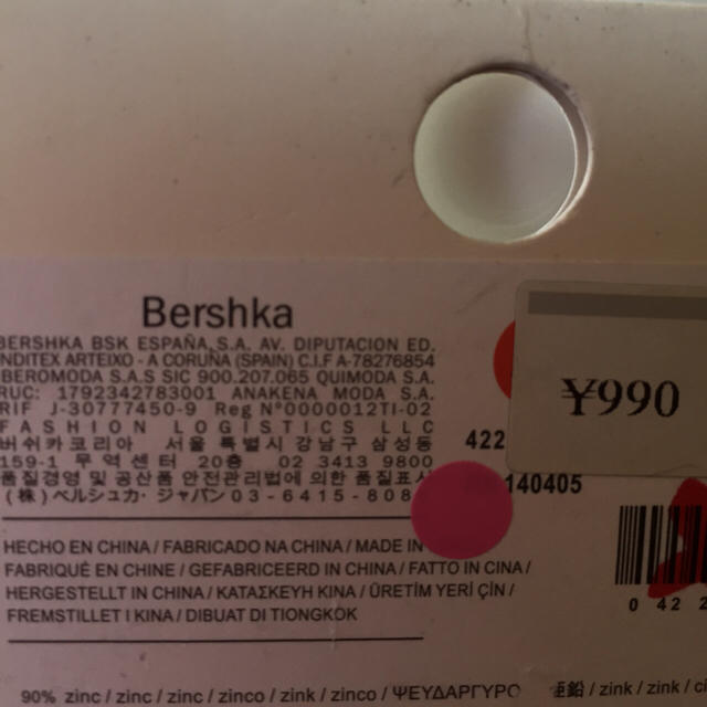 Bershka(ベルシュカ)のブラシュカ レディースのアクセサリー(リング(指輪))の商品写真