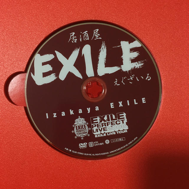 EXILE(エグザイル)のEXILE PERFECT LIVE 2008 パンフレット エンタメ/ホビーのDVD/ブルーレイ(ミュージック)の商品写真