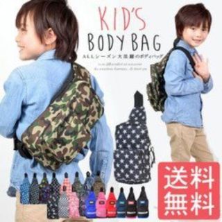 はるそよ様専用です☆　新品　キッズ　ボディバッグ　夏　子ども　子供　男の子　(リュックサック)