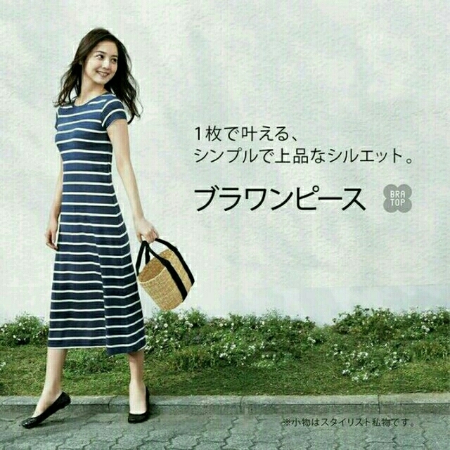 UNIQLO(ユニクロ)の【モコちゃんさん専用】UNIQLO ブラワンピース ボーダー 紺 レディースのワンピース(ロングワンピース/マキシワンピース)の商品写真