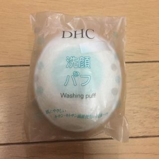 ディーエイチシー(DHC)のDHC洗顔パフ (その他)