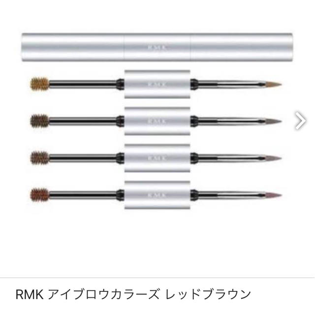 RMK(アールエムケー)のRMK アイブロウカラーズ レッドブラウン コスメ/美容のベースメイク/化粧品(眉マスカラ)の商品写真