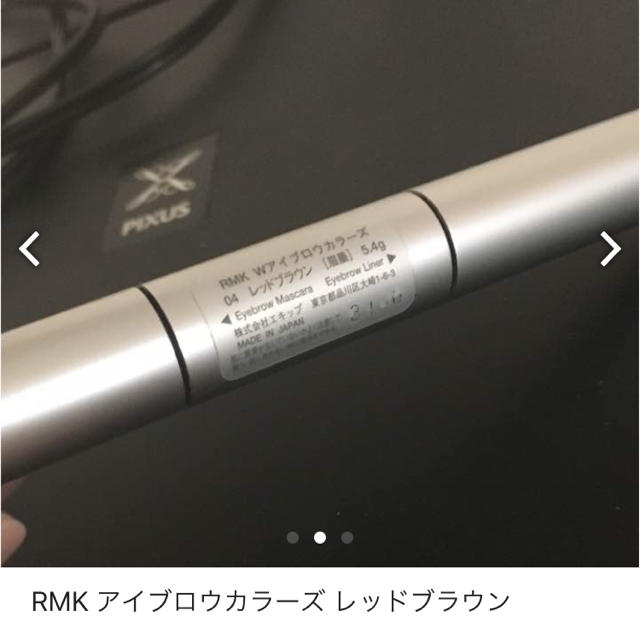 RMK(アールエムケー)のRMK アイブロウカラーズ レッドブラウン コスメ/美容のベースメイク/化粧品(眉マスカラ)の商品写真