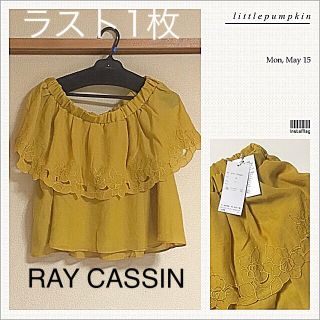 レイカズン(RayCassin)の【新品値札付】今期★RAY CASSIN★オフショルダー刺繍ブラウス/マスタード(シャツ/ブラウス(半袖/袖なし))