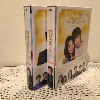 「相続者たち」メイキングDVD-BOX Ⅰ･Ⅱ(TVドラマ)