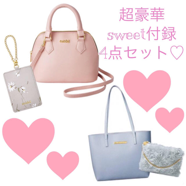 SNIDEL(スナイデル)のsweet付録💗スナイデル&ジルスチュアート レディースのバッグ(トートバッグ)の商品写真