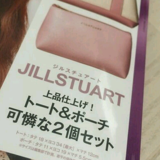 JILLSTUART(ジルスチュアート)の【SWEET付録】ジルスチュアートポーチ👝 レディースのファッション小物(ポーチ)の商品写真