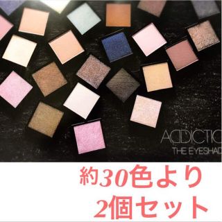 アディクション(ADDICTION)の★新品即納・送料込♪2個セット アディクション アイシャドウ(アイシャドウ)