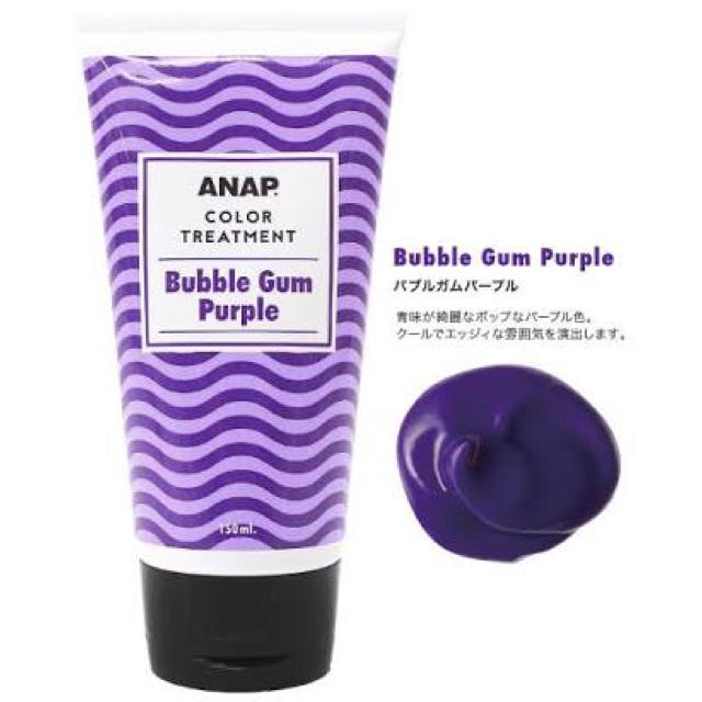 ANAP(アナップ)の【ほぼ未使用】ANAP カラートリートメント バブルガムパープル 150g コスメ/美容のヘアケア/スタイリング(トリートメント)の商品写真