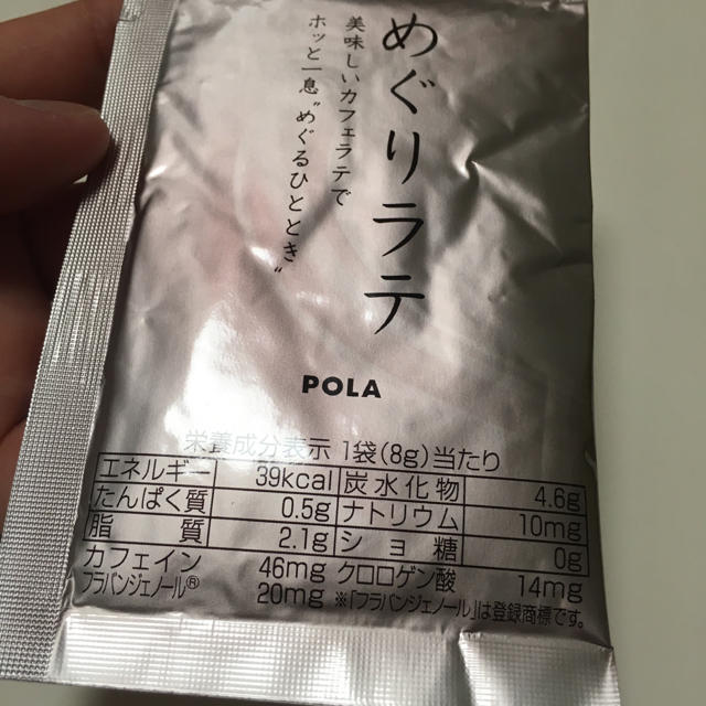 POLA(ポーラ)のPOLA♡めぐりラテ 食品/飲料/酒の飲料(コーヒー)の商品写真