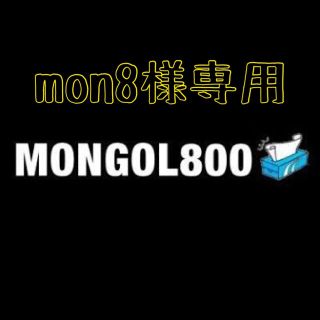 MONGOL800 ☆ ライブグッズ(その他)