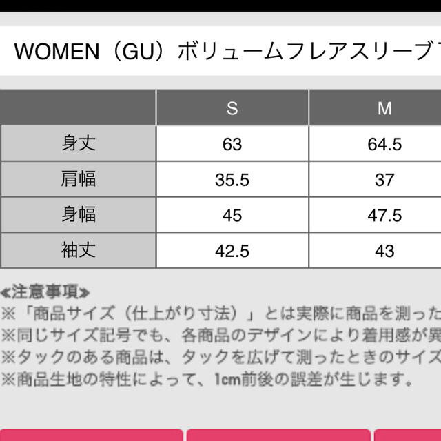 GU(ジーユー)のGU♡ボリュームフレアスリーブT(7分丈) レディースのトップス(カットソー(長袖/七分))の商品写真