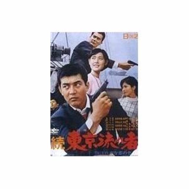 nana56b-d-.渡哲也[続・東京流れ者]新品未開封DVD 送料込み エンタメ/ホビーのDVD/ブルーレイ(日本映画)の商品写真