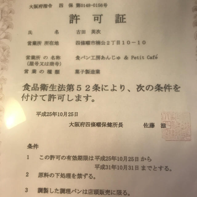 チビ様専用ページ 食品/飲料/酒の食品(パン)の商品写真