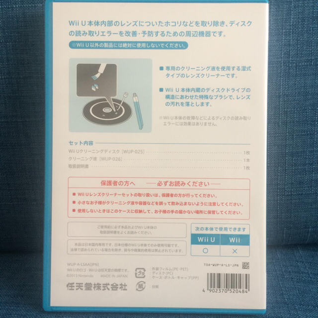 任天堂(ニンテンドウ)のwiiu レンズクリーナー エンタメ/ホビーのゲームソフト/ゲーム機本体(その他)の商品写真