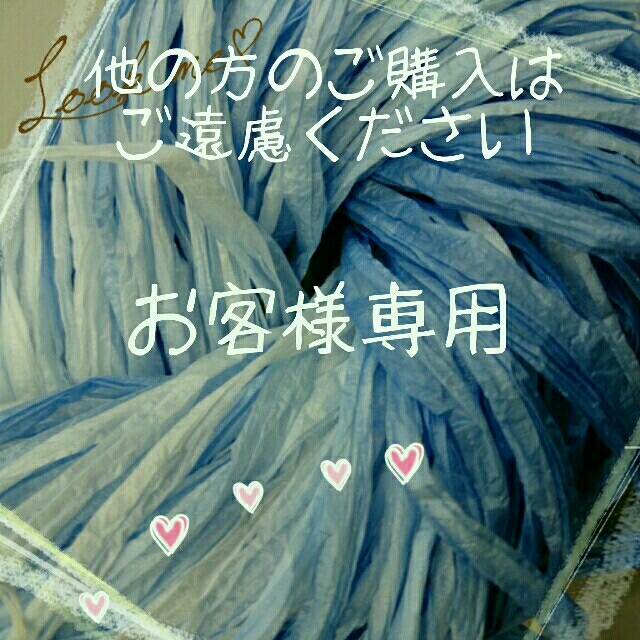 しらゆきさま専用 白雪さま専用ページ♪