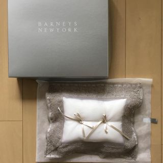 バーニーズニューヨーク(BARNEYS NEW YORK)のリングピロー(リングピロー)