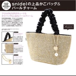 スナイデル(SNIDEL)のSNIDEL 上品フリルかごバッグ&パールチャーム(かごバッグ/ストローバッグ)