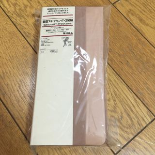 ムジルシリョウヒン(MUJI (無印良品))の新品＊マタニティストッキング(マタニティタイツ/レギンス)