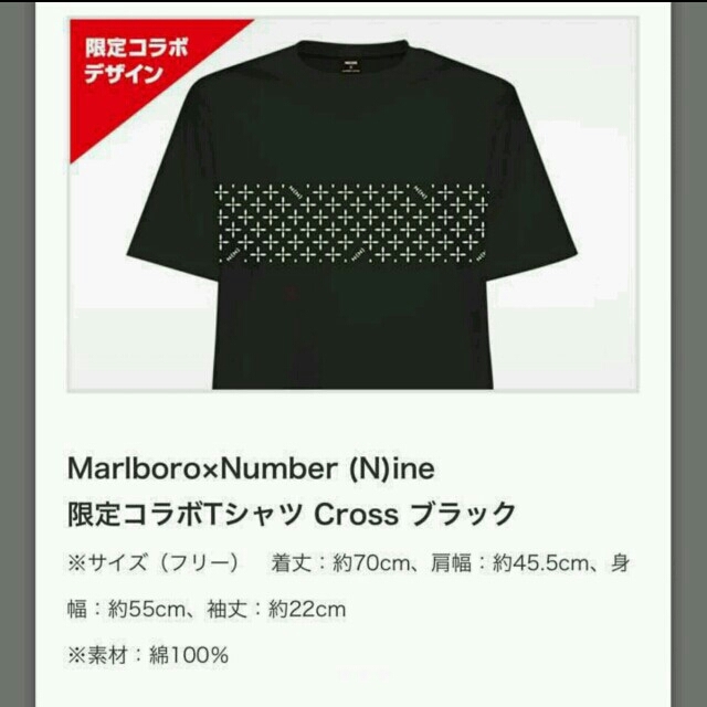 NUMBER (N)INE(ナンバーナイン)のＴシャツ：Number (N)ine ナンバーナイン メンズのトップス(Tシャツ/カットソー(半袖/袖なし))の商品写真