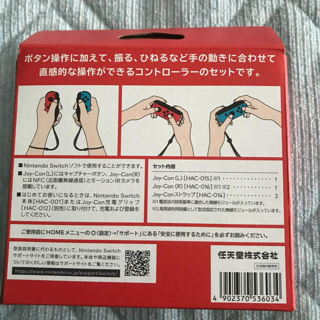 任天堂(ニンテンドウ)の任天堂 switch Joy-Con レッド&ブルー   エンタメ/ホビーのゲームソフト/ゲーム機本体(家庭用ゲーム機本体)の商品写真