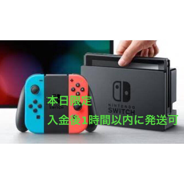 家庭用ゲーム機本体本日発送可 任天堂 スイッチ switch 本体 新品未使用