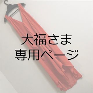 ビーシービージーマックスアズリア(BCBGMAXAZRIA)の【大福さま専用】背中がセクシー サマードレス BCBG MAXAZIA(ロングワンピース/マキシワンピース)