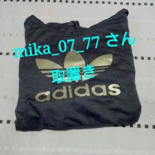 アディダス(adidas)のadidas (パーカー)