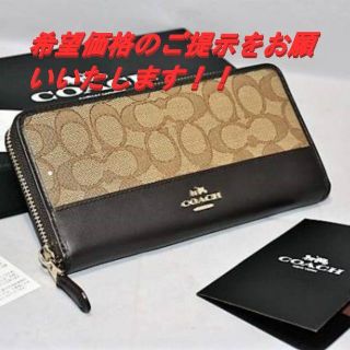 コーチ(COACH)の★K,A様専用★コーチ長財布(財布)