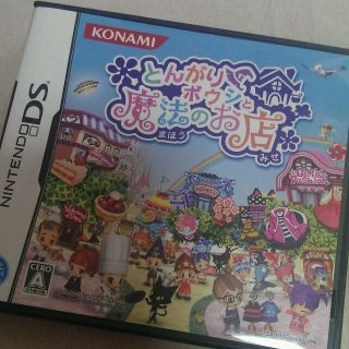 DS ☆とんがり帽子と魔法のお店(その他)