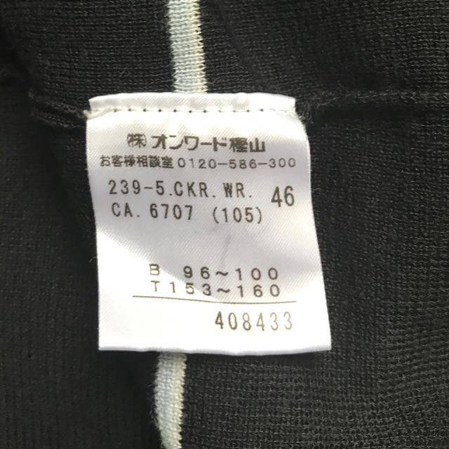 自由区(ジユウク)の自由区のカットソー☆ レディースのトップス(カットソー(長袖/七分))の商品写真