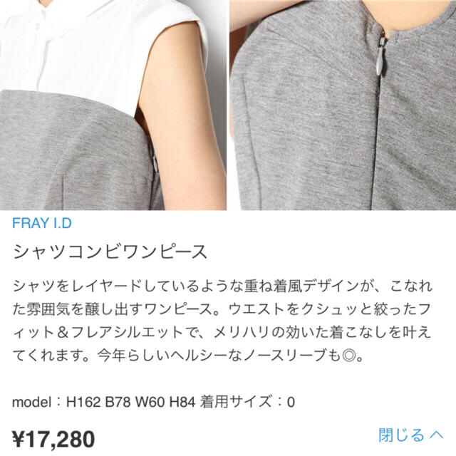 FRAY I.D(フレイアイディー)のFRAY I.D♡シャツコンビワンピ レディースのワンピース(ひざ丈ワンピース)の商品写真