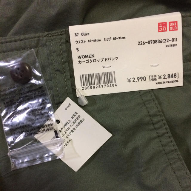 UNIQLO(ユニクロ)の★未使用★ユニクロ  カーゴパンツ レディースのパンツ(ワークパンツ/カーゴパンツ)の商品写真