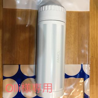 ファンケル(FANCL)のFANCL水筒(弁当用品)