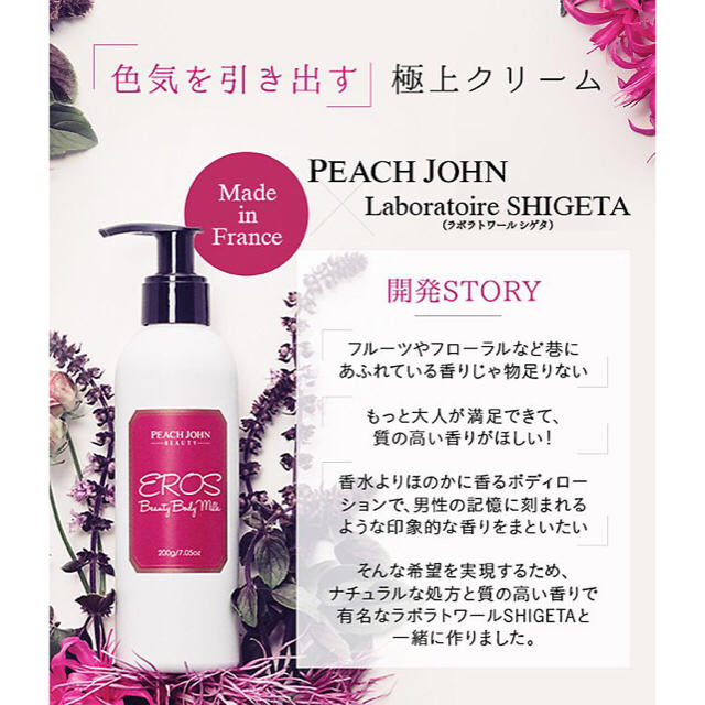 PEACH JOHN(ピーチジョン)のpeach John ボディクリーム コスメ/美容のボディケア(ボディローション/ミルク)の商品写真