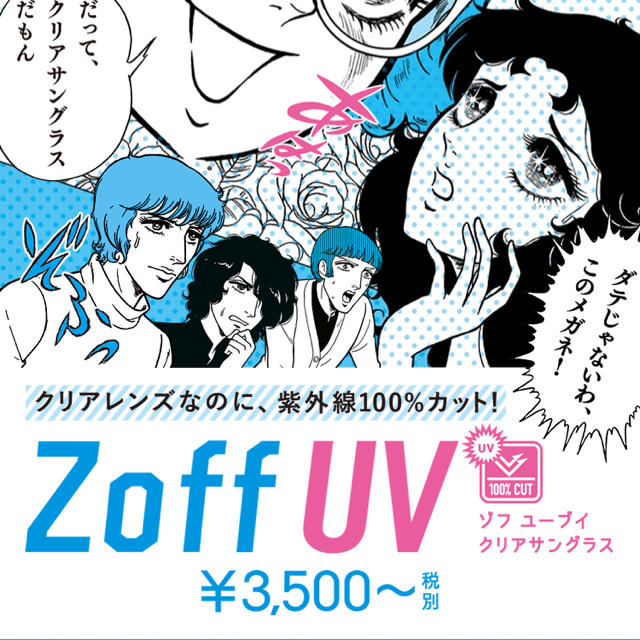 Zoff(ゾフ)のZoff UVカットめがね レディースのファッション小物(サングラス/メガネ)の商品写真
